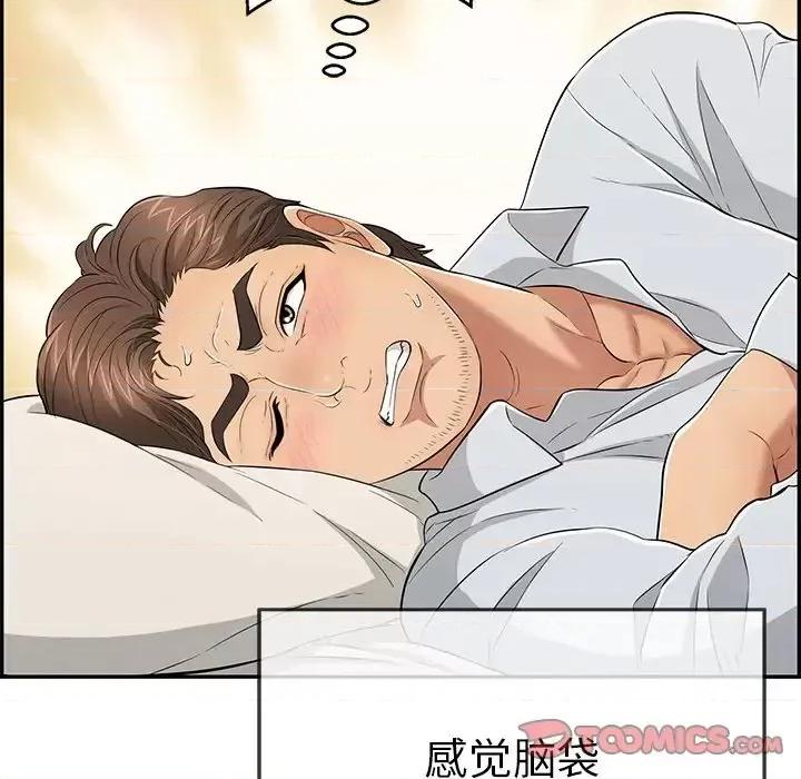 致命的你 致命的你第 89 话 第123页