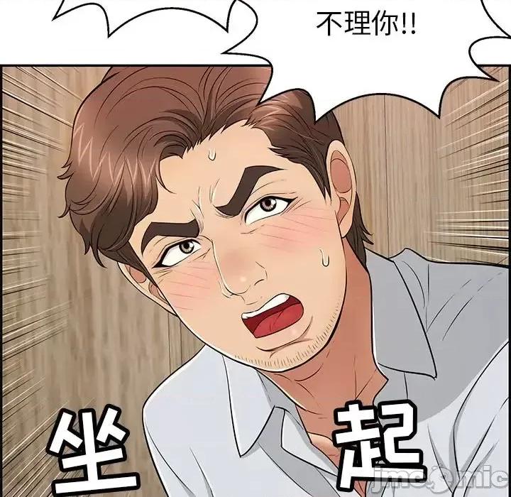 致命的你 致命的你第 89 话 第125页