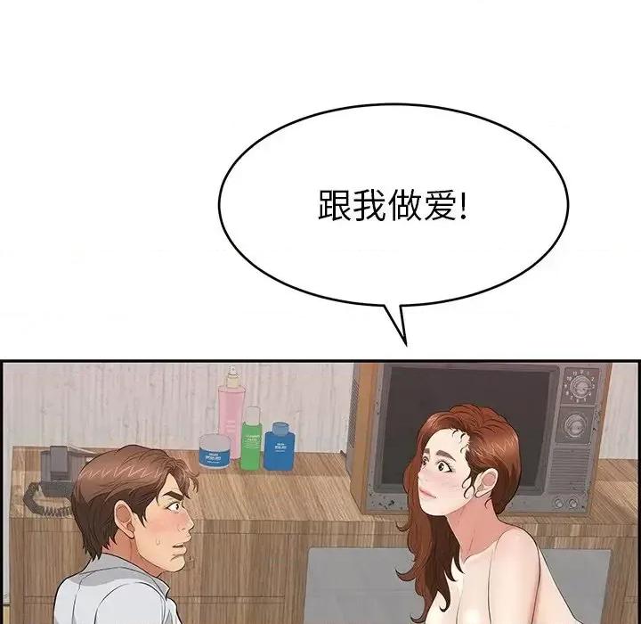 致命的你 致命的你第 89 话 第127页