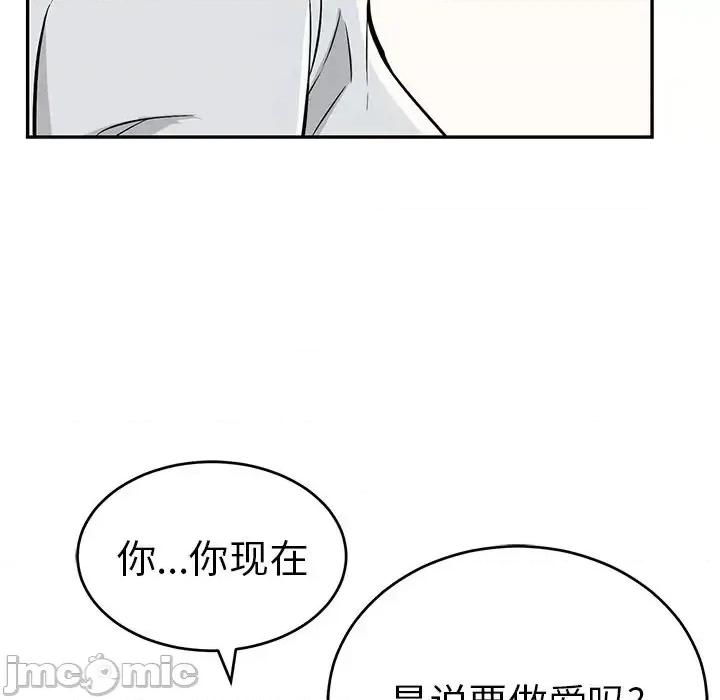 致命的你 致命的你第 89 话 第130页