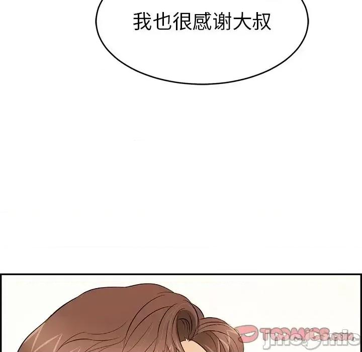 致命的你 致命的你第 89 话 第135页