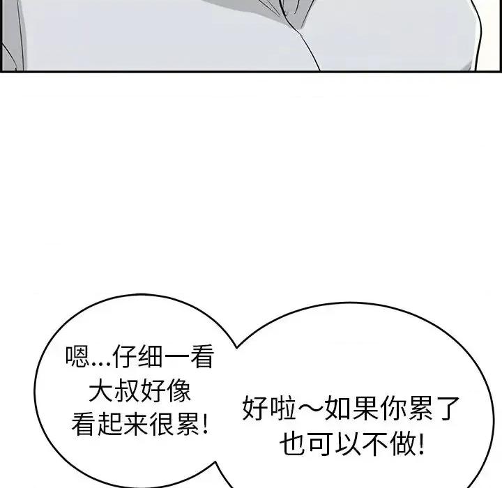 致命的你 致命的你第 89 话 第137页