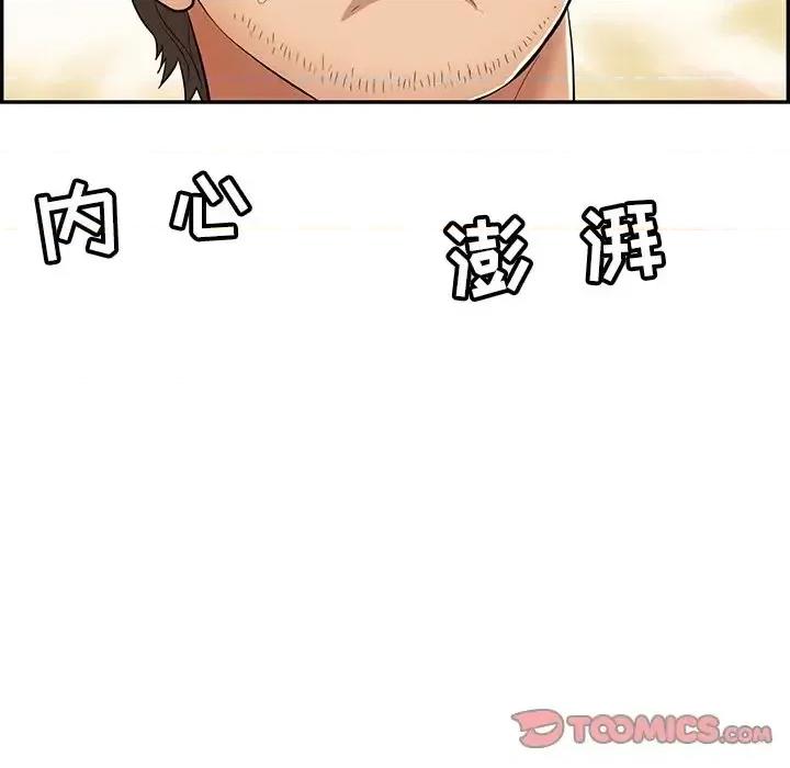 致命的你 致命的你第 89 话 第147页