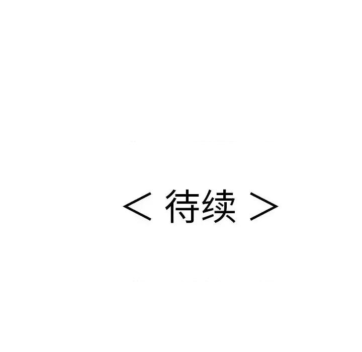 致命的你 致命的你第 89 话 第148页