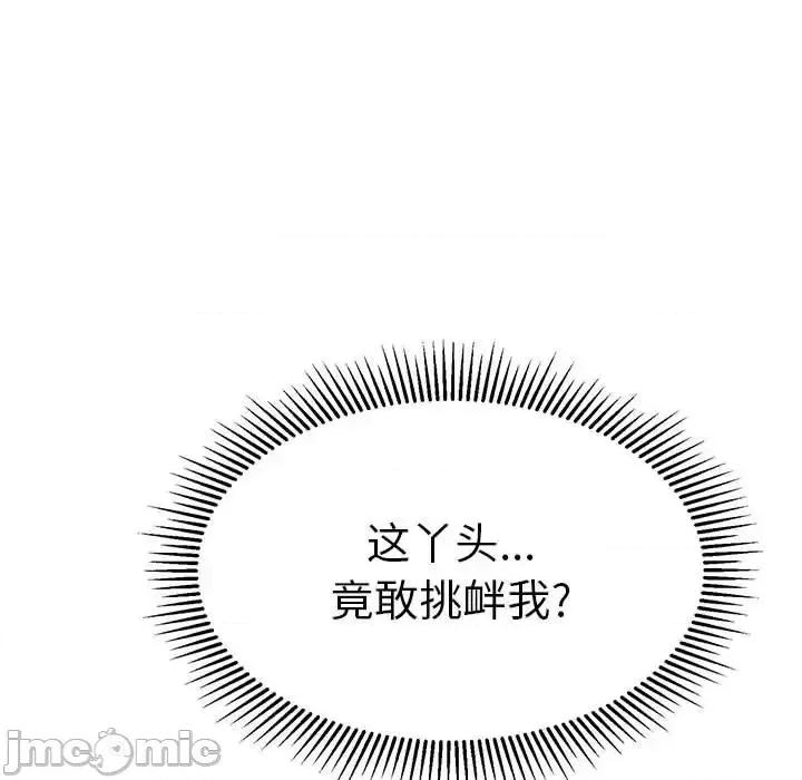 致命的你 致命的你第 90 话 第5页