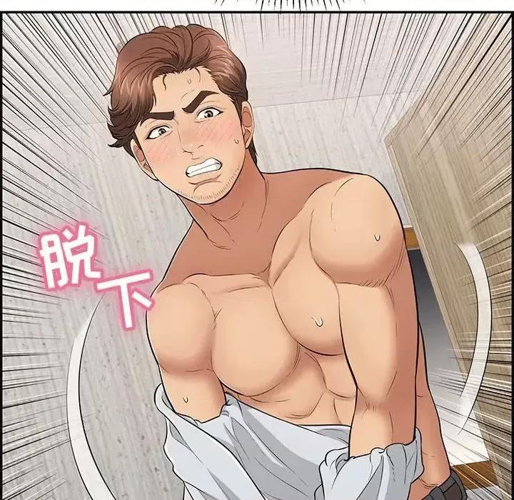 致命的你 致命的你第 90 话 第6页