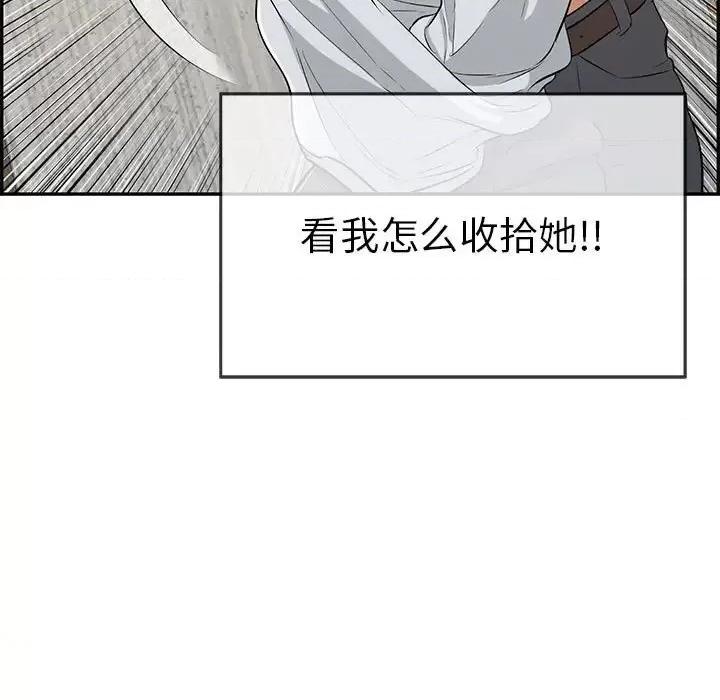 致命的你 致命的你第 90 话 第7页