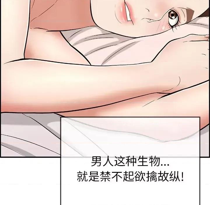 致命的你 致命的你第 90 话 第13页