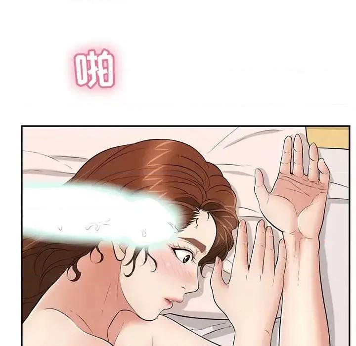 致命的你 致命的你第 90 话 第17页