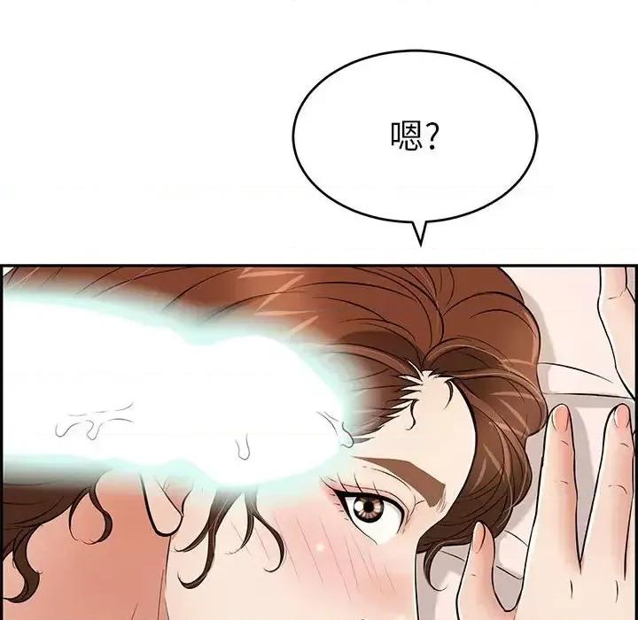 致命的你 致命的你第 90 话 第19页