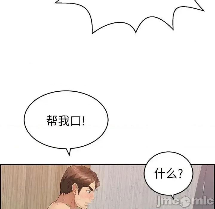 致命的你 致命的你第 90 话 第25页