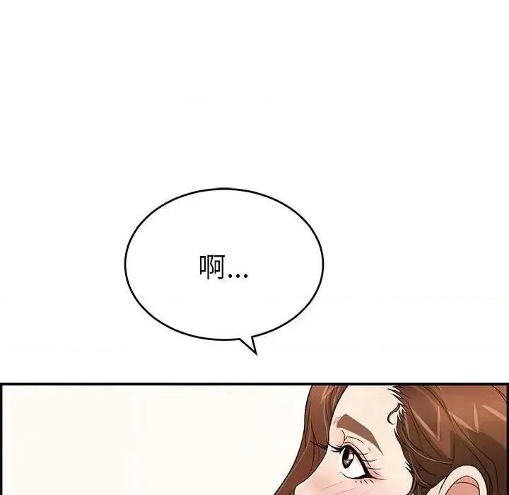 致命的你 致命的你第 90 话 第29页