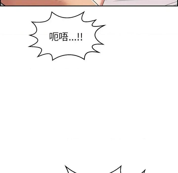 致命的你 致命的你第 90 话 第42页