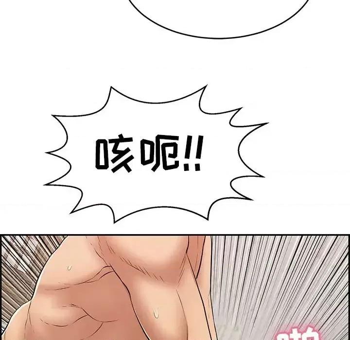 致命的你 致命的你第 90 话 第47页