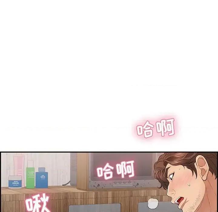 致命的你 致命的你第 90 话 第49页