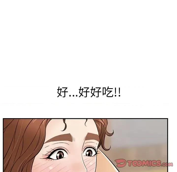 致命的你 致命的你第 90 话 第51页