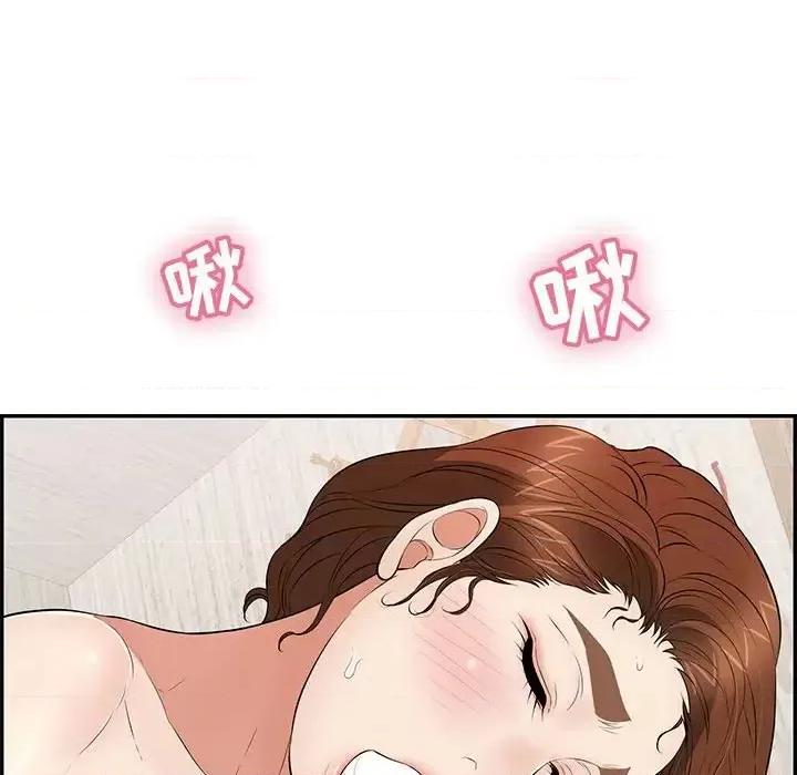 致命的你 致命的你第 90 话 第53页
