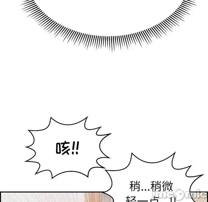致命的你 致命的你第 90 话 第55页