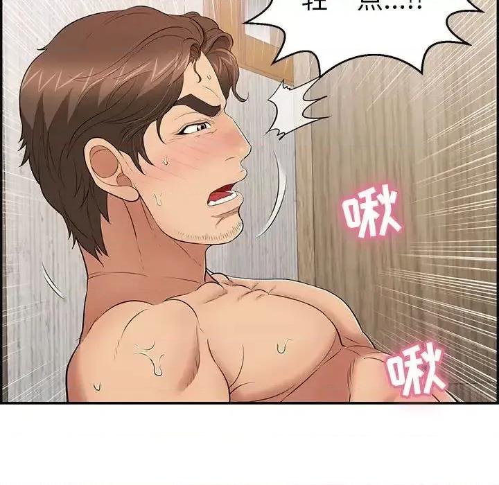 致命的你 致命的你第 90 话 第56页