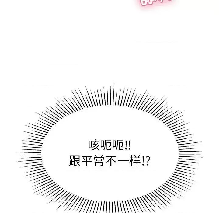 致命的你 致命的你第 90 话 第59页