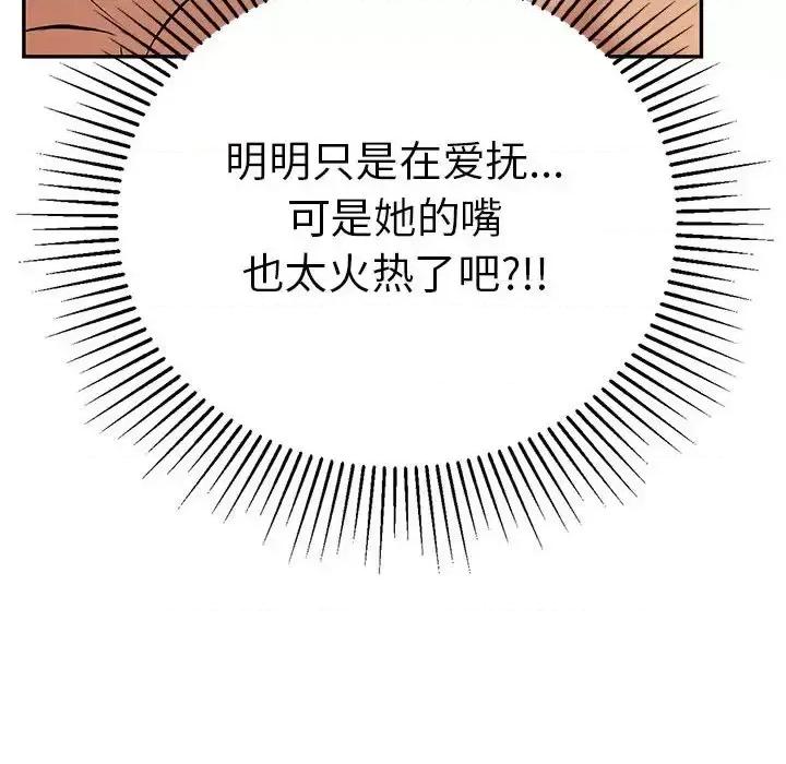 致命的你 致命的你第 90 话 第61页