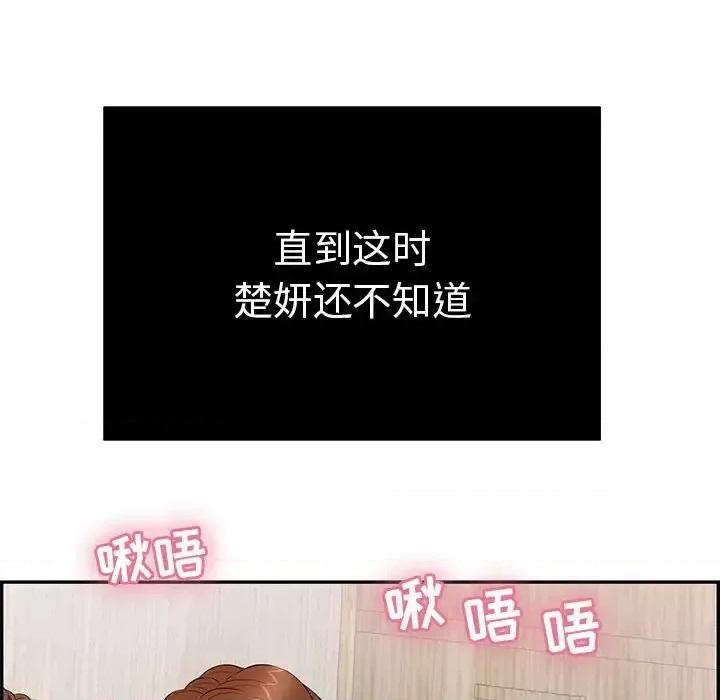 致命的你 致命的你第 90 话 第62页