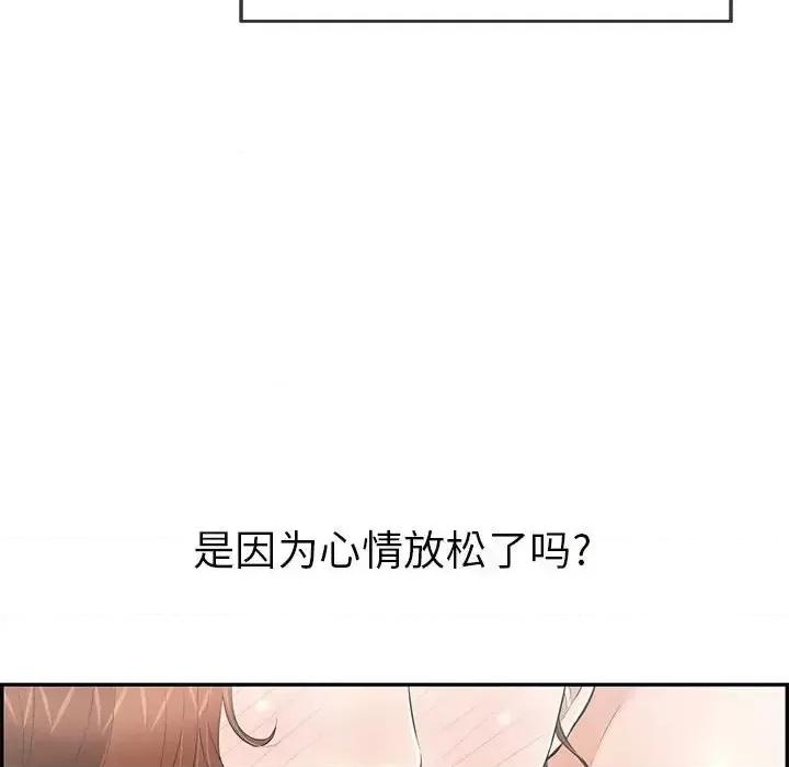致命的你 致命的你第 90 话 第67页
