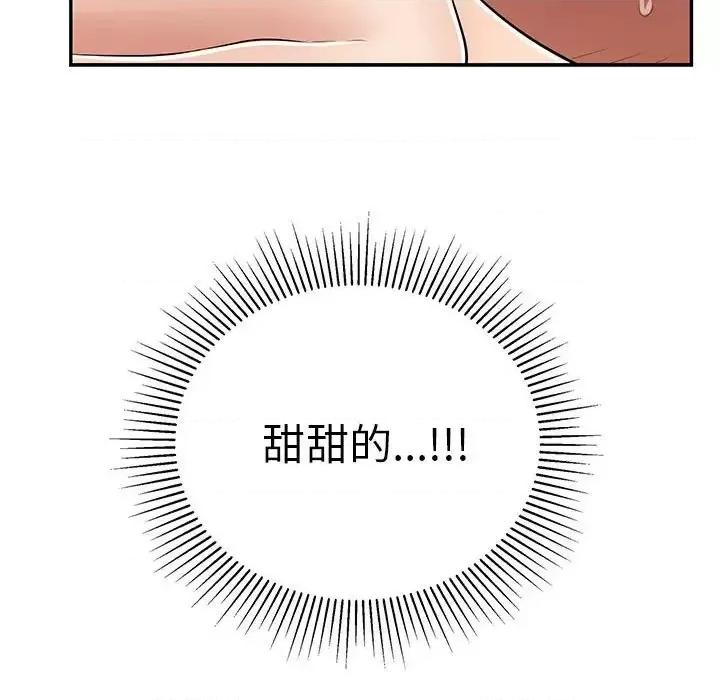致命的你 致命的你第 90 话 第72页