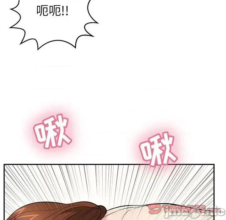 致命的你 致命的你第 90 话 第75页