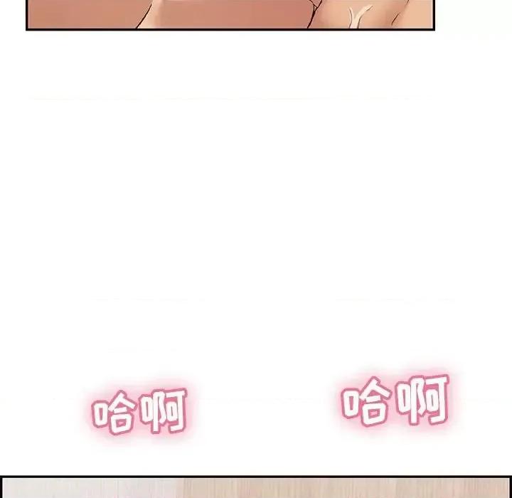 致命的你 致命的你第 90 话 第83页
