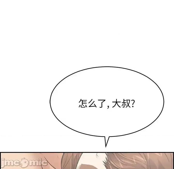 致命的你 致命的你第 90 话 第85页