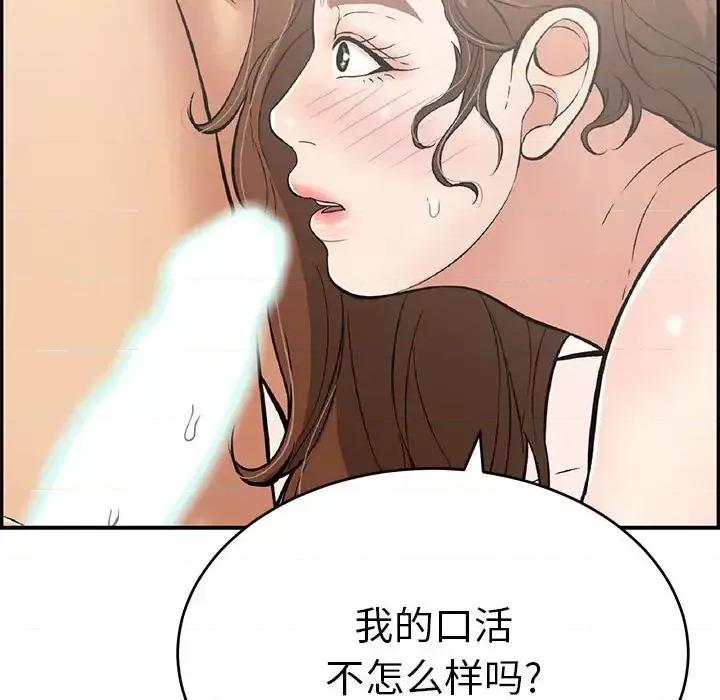 致命的你 致命的你第 90 话 第86页