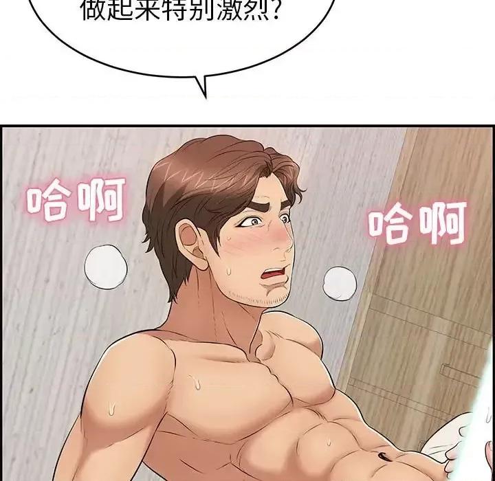 致命的你 致命的你第 90 话 第88页