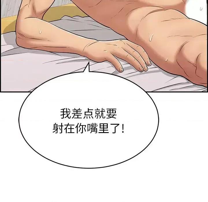 致命的你 致命的你第 90 话 第89页