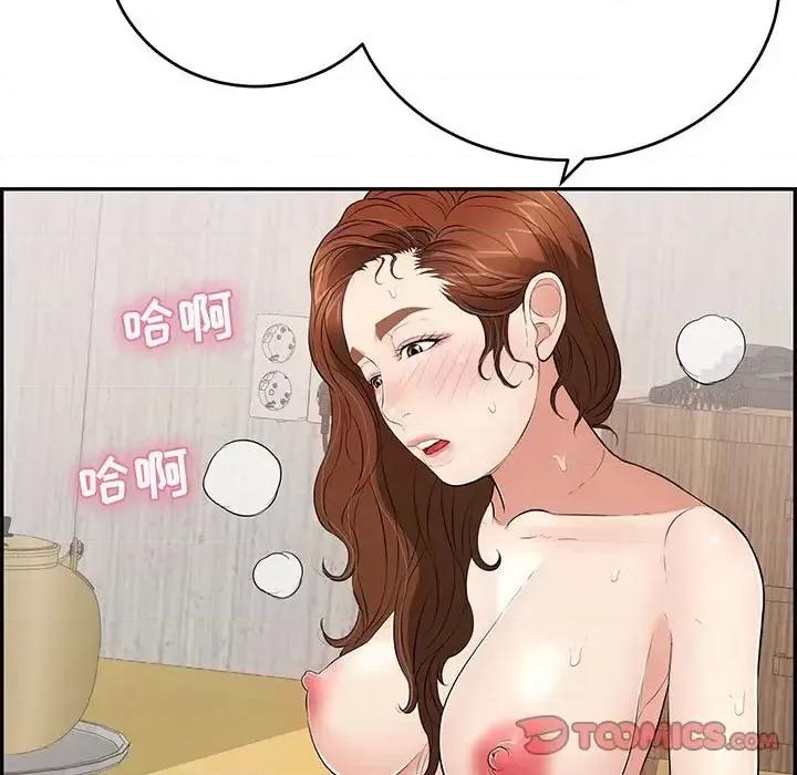 致命的你 致命的你第 90 话 第99页