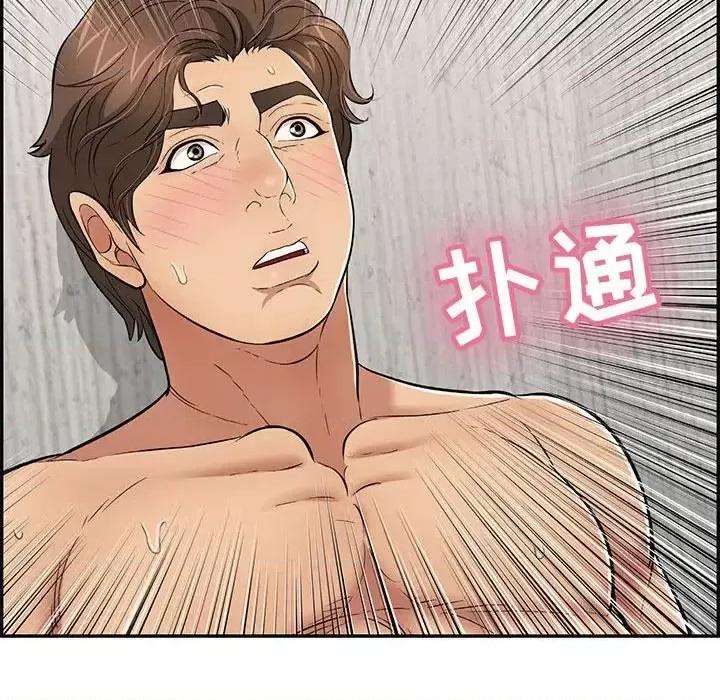 致命的你 致命的你第 90 话 第116页