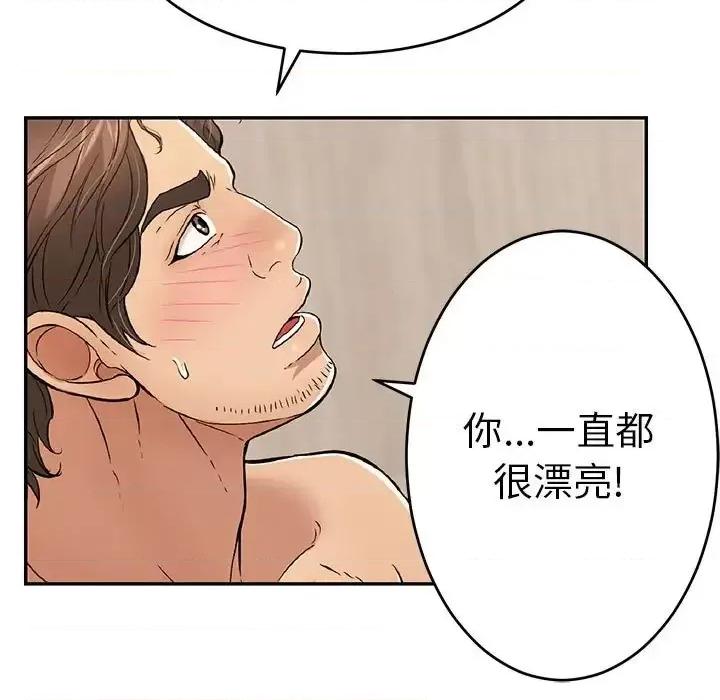致命的你 致命的你第 90 话 第118页