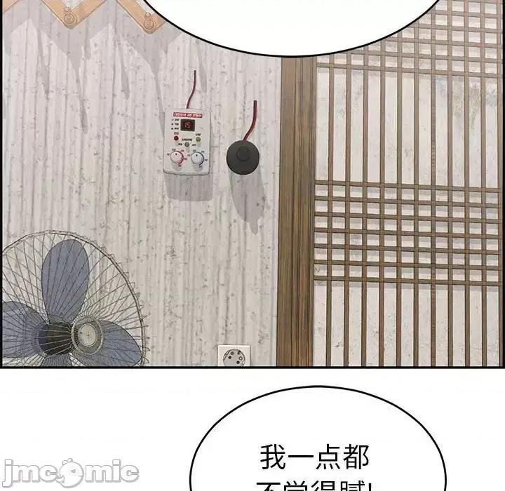致命的你 致命的你第 90 话 第125页