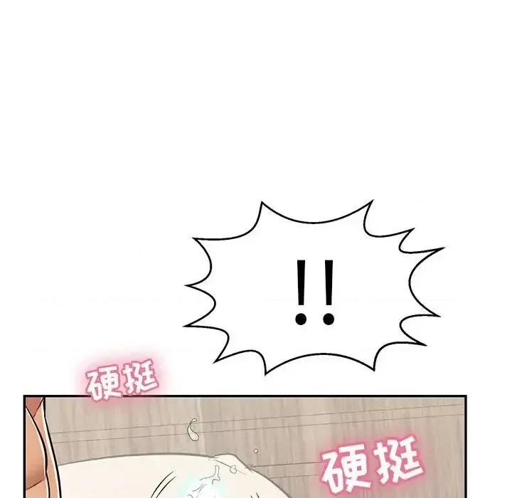 致命的你 致命的你第 90 话 第132页