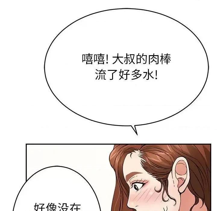 致命的你 致命的你第 90 话 第134页