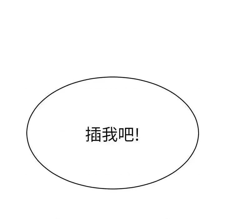 致命的你 致命的你第 90 话 第136页