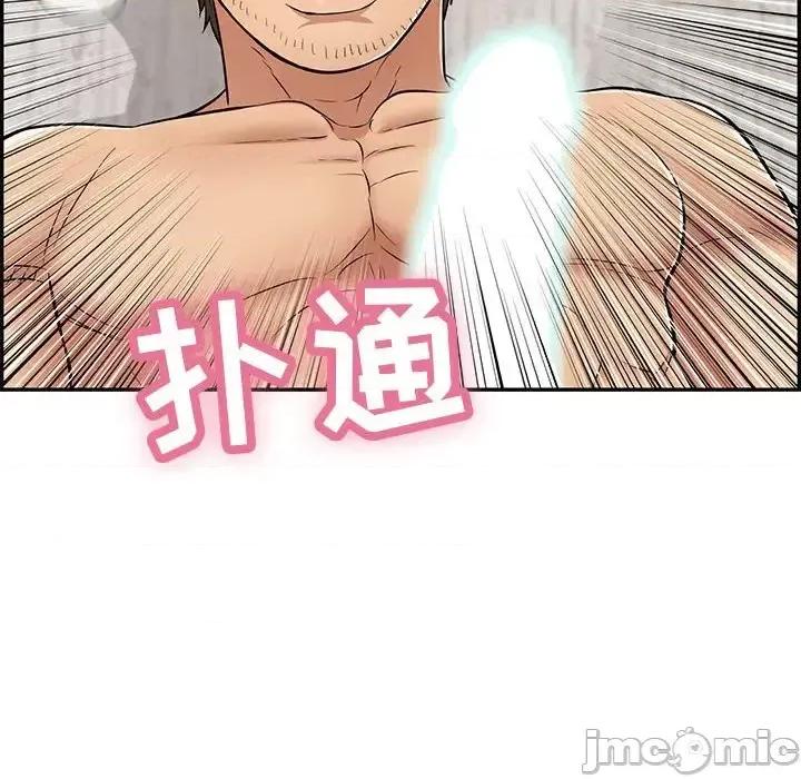 致命的你 致命的你第 90 话 第140页