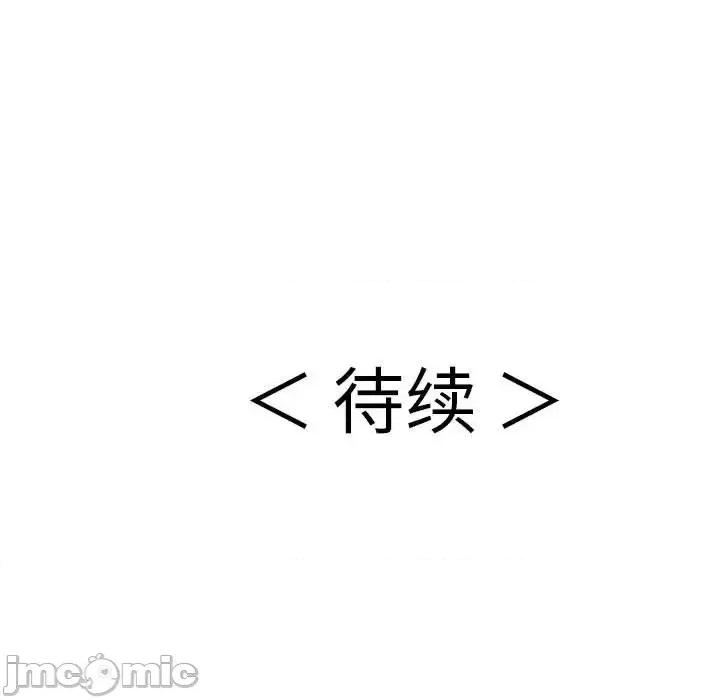 致命的你 致命的你第 90 话 第145页