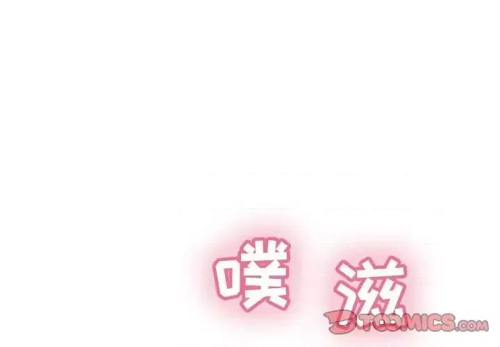 致命的你 致命的你第 91 话 第3页