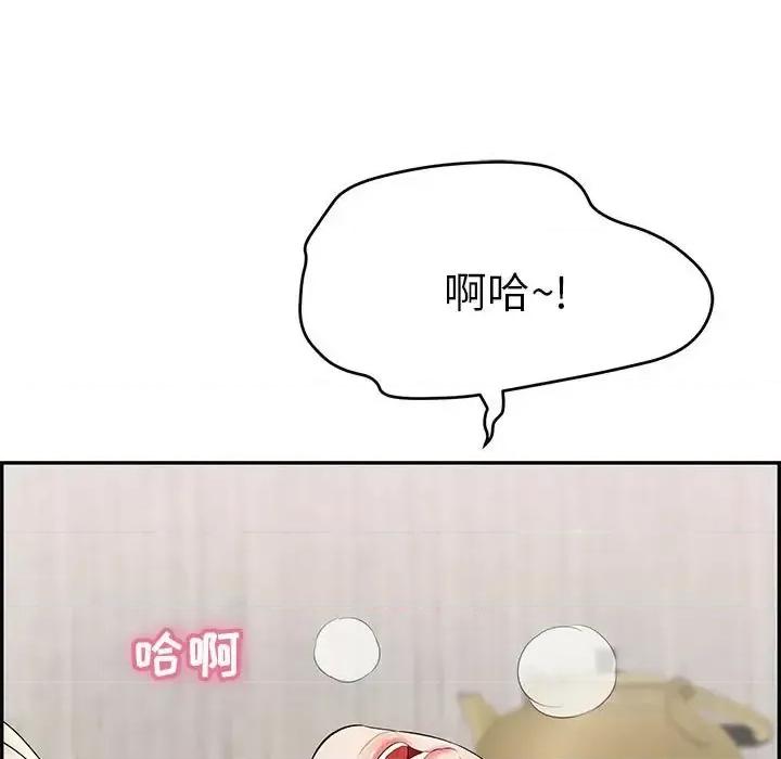 致命的你 致命的你第 91 话 第13页