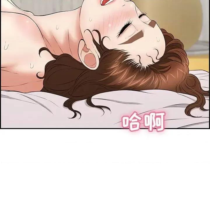 致命的你 致命的你第 91 话 第14页