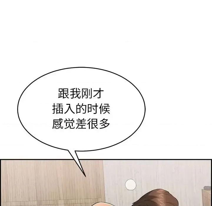 致命的你 致命的你第 91 话 第19页