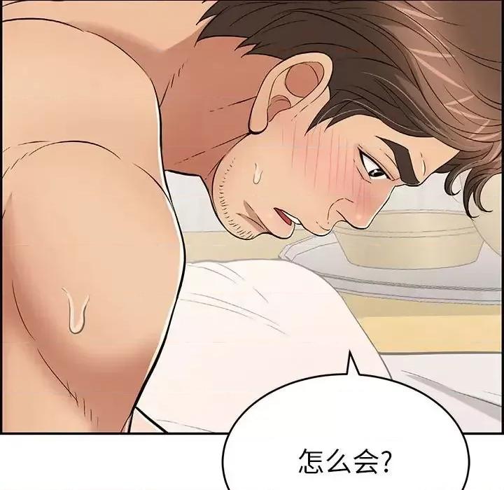 致命的你 致命的你第 91 话 第24页