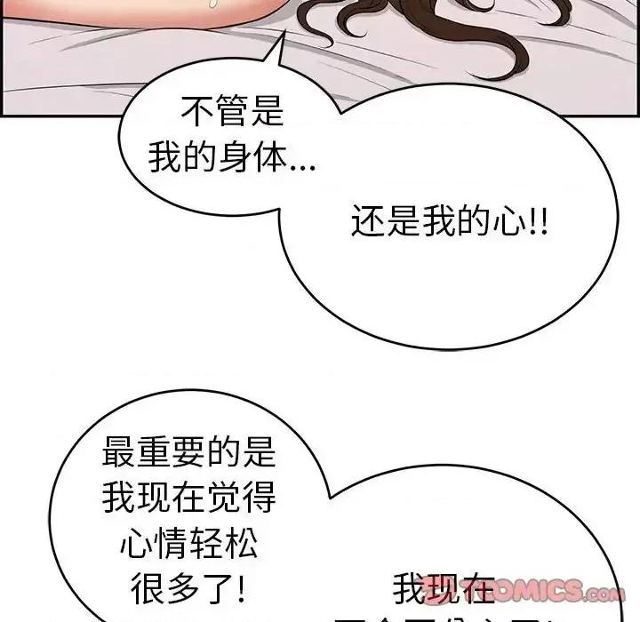 致命的你 致命的你第 91 话 第27页
