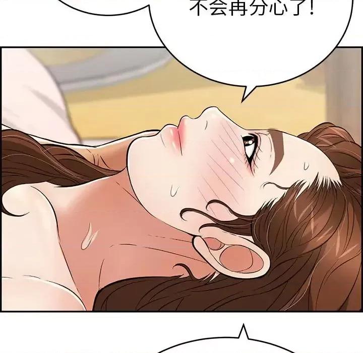 致命的你 致命的你第 91 话 第28页